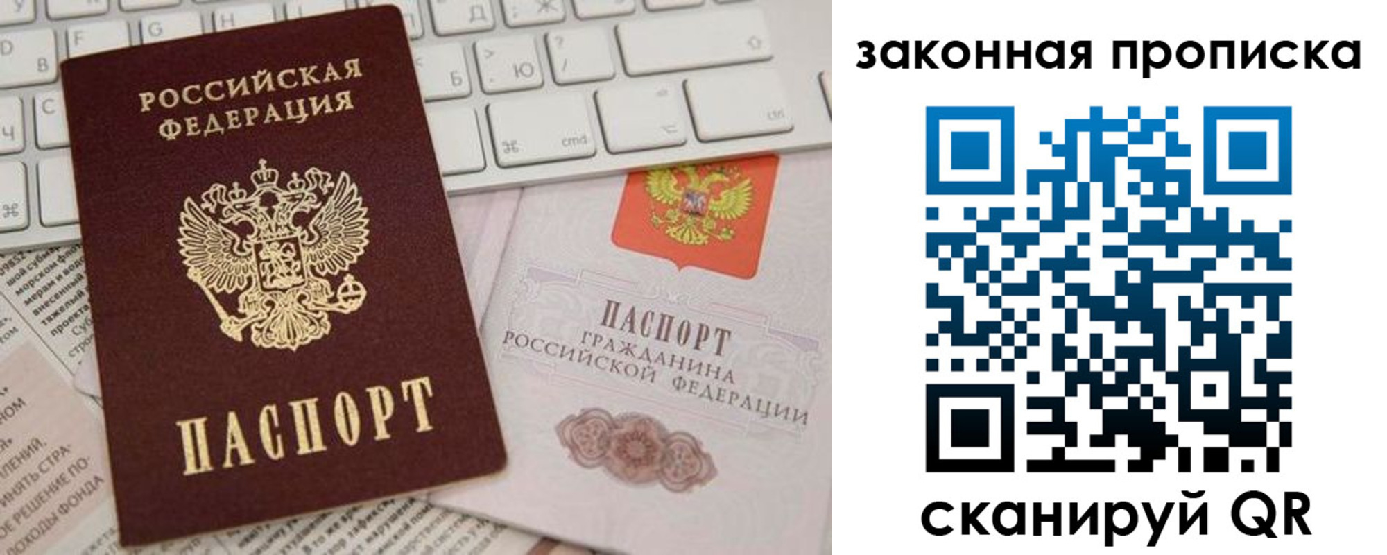 временная регистрация госуслуги в Белгороде
