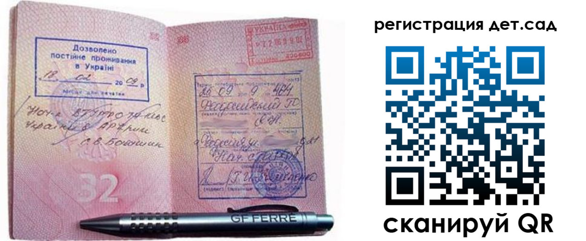 временная регистрация для школы в Белгороде